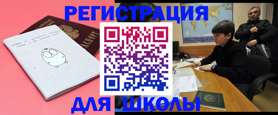 прописка регистрация в Заинске