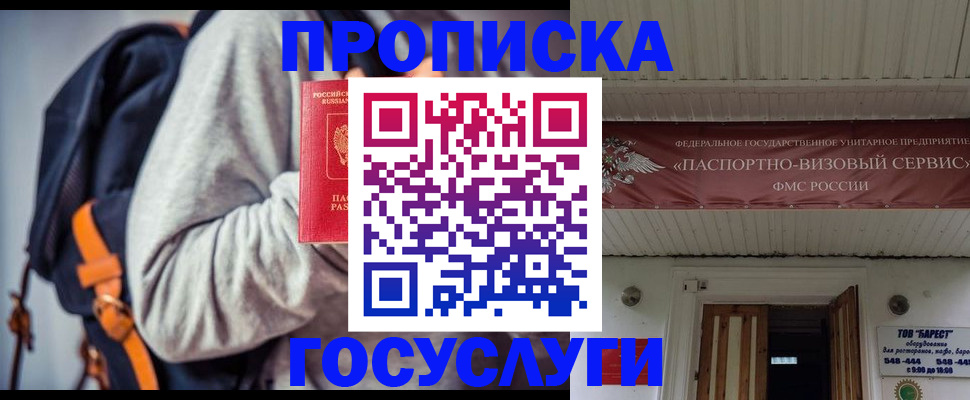 временная регистрация собственник в Заинске